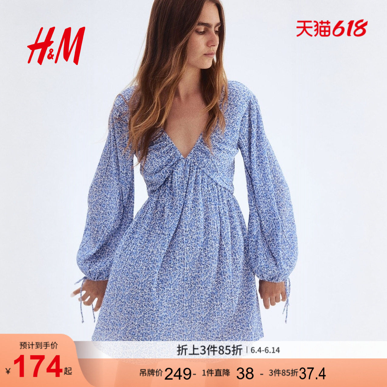 HM女装连衣裙冬季海边v领褶纹长袖设计感碎花裙1295133