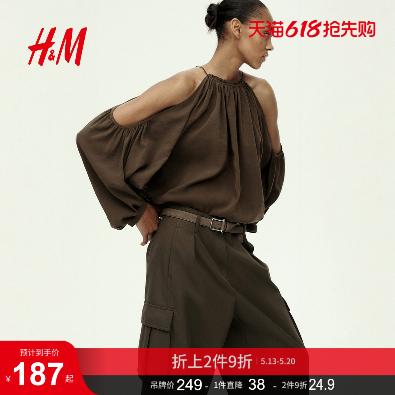 HM2026夏季新款女装露肩上衣1342185