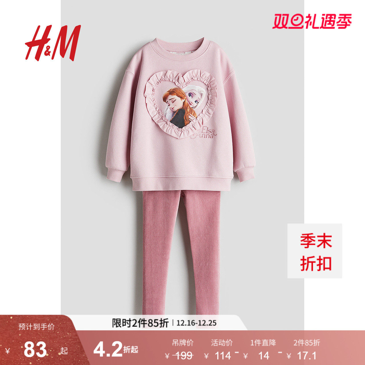 【冰雪奇缘系列】HM童装儿童女童套装2件式冬季长袖打底裤1229