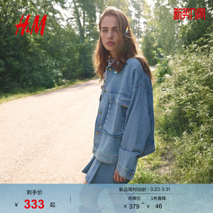 潮流时尚 大廓形美式 牛仔外套1303415 短外套春季 HM女装