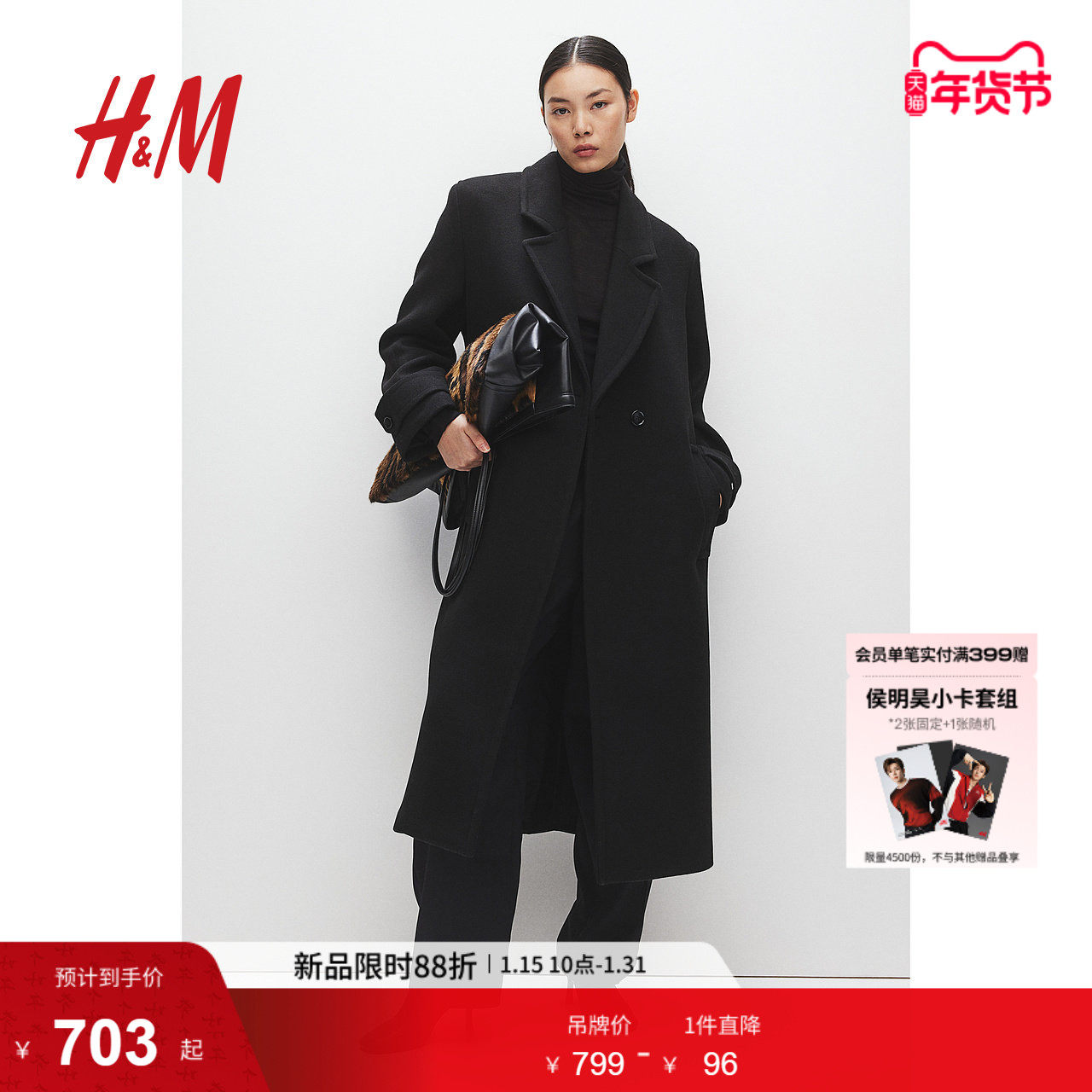 HM女装毛呢外套冬季保暖长款加厚气质长大衣老钱风风衣1240720,女装/女士精品,毛呢外套,淘宝优惠券,粉丝福利购,淘宝优惠卷