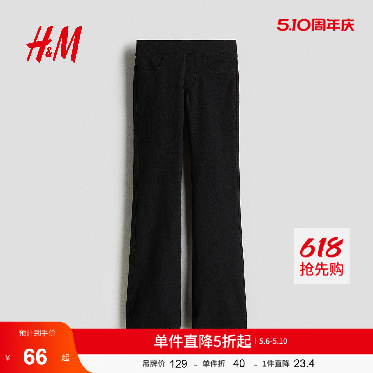 HM夏季童装儿童女童仿牛仔布喇叭牛仔打底裤1291061