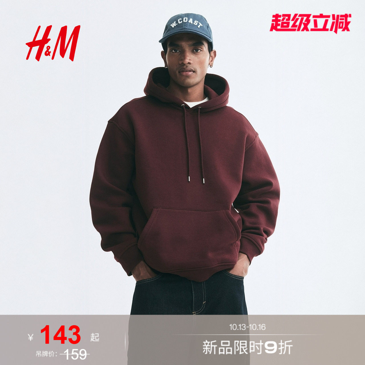 HM男装卫衣2026秋季新款宽松版型连帽衫法式毛圈布上衣0970819
