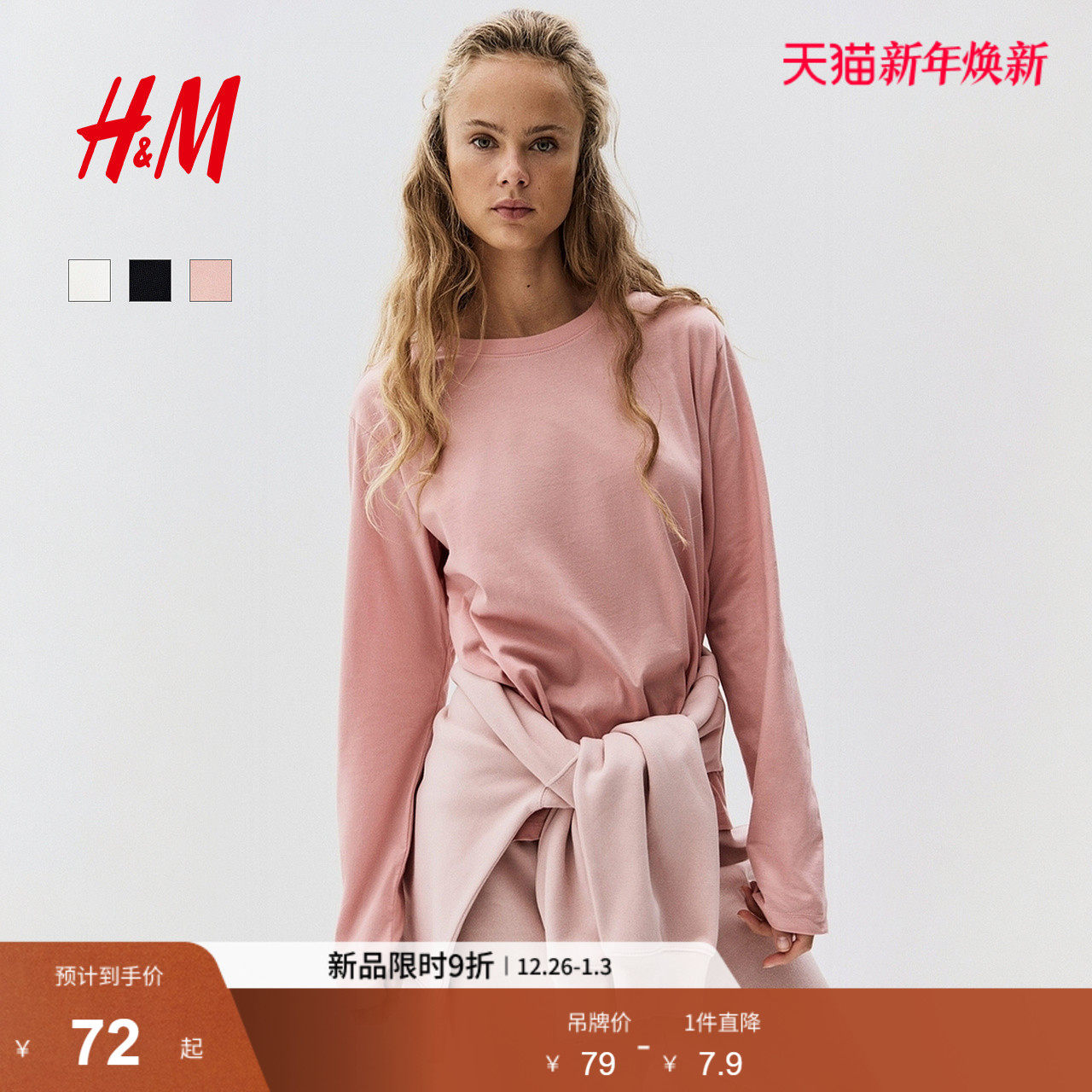 HM女装T恤2025冬季新款圆领休闲舒适棉质内搭时尚长袖上衣13