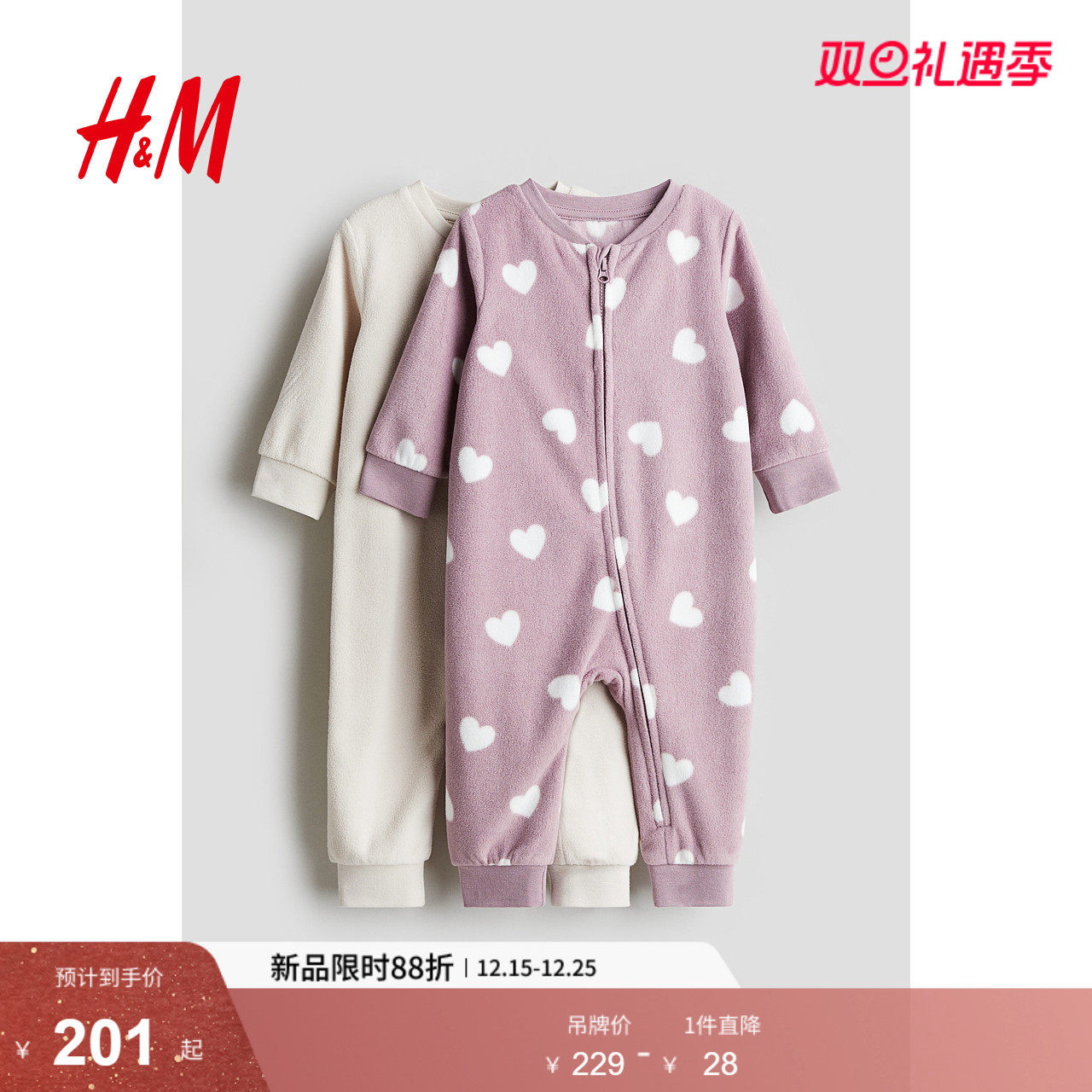 HM童装男婴女婴家居服2件装冬季抓绒长袖长裤拉链连体睡衣1177