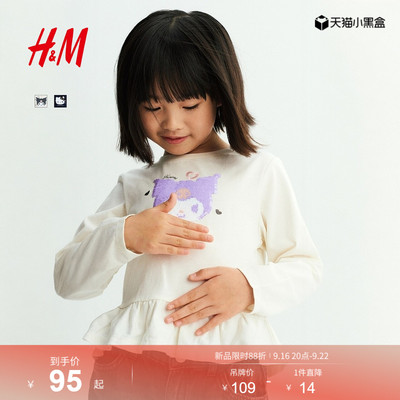 【三丽鸥系列】HM童装女童T恤汗布长袖内搭打底可爱上衣1363509