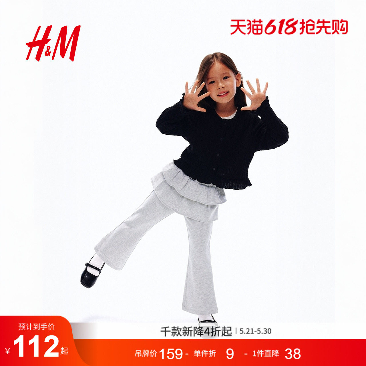 HM童装儿童女童裤子夏季缝固式裙摆喇叭形打底裤1308754