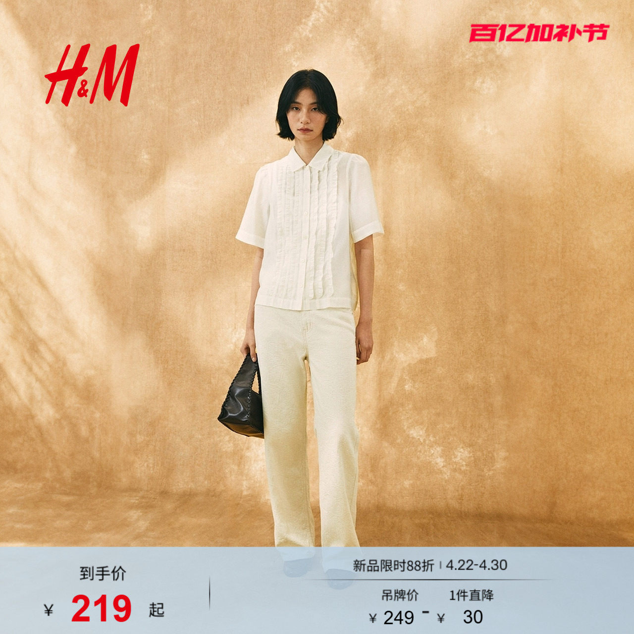 HM女装衬衫夏季流苏饰边薄织泡泡袖褶边领衬衫1306313