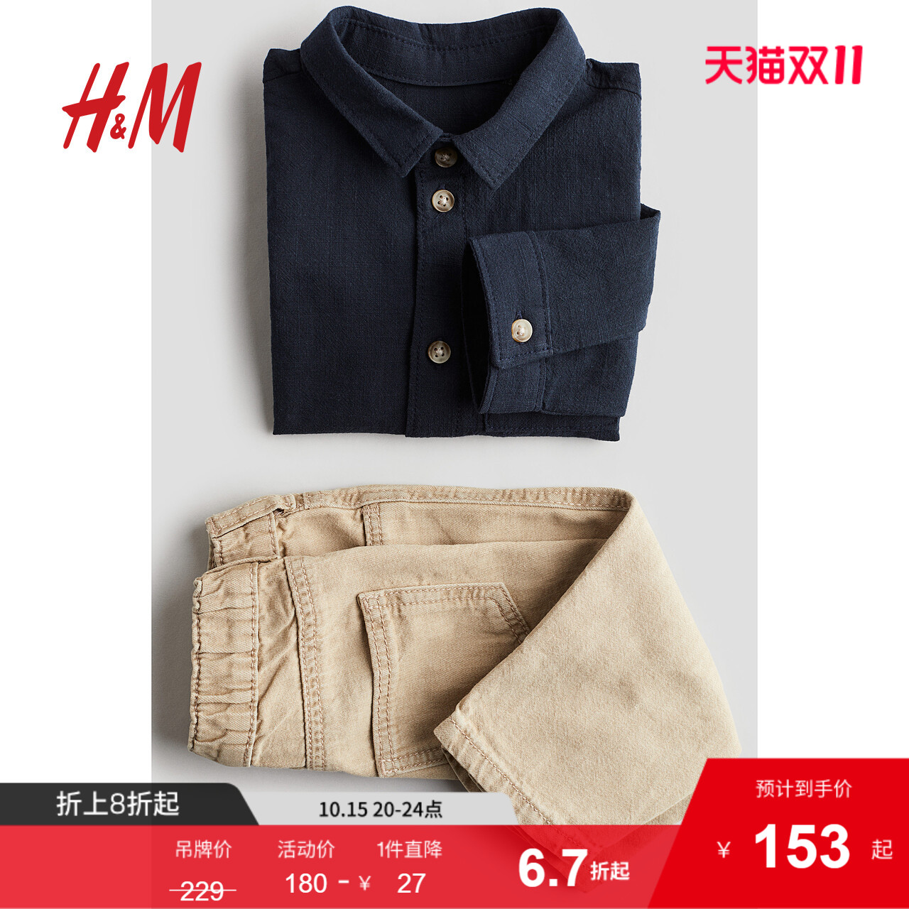 HM2025年童装男婴秋季新款2件式衬衫和牛仔裤套装1262421