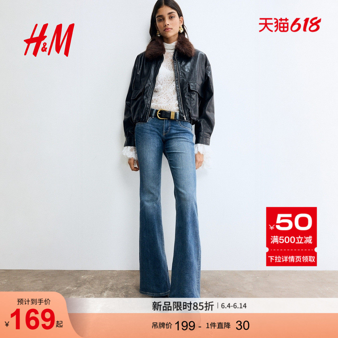 HM女装牛仔裤夏季微紧身牛仔裤低腰喇叭复古水洗牛仔裤1239854