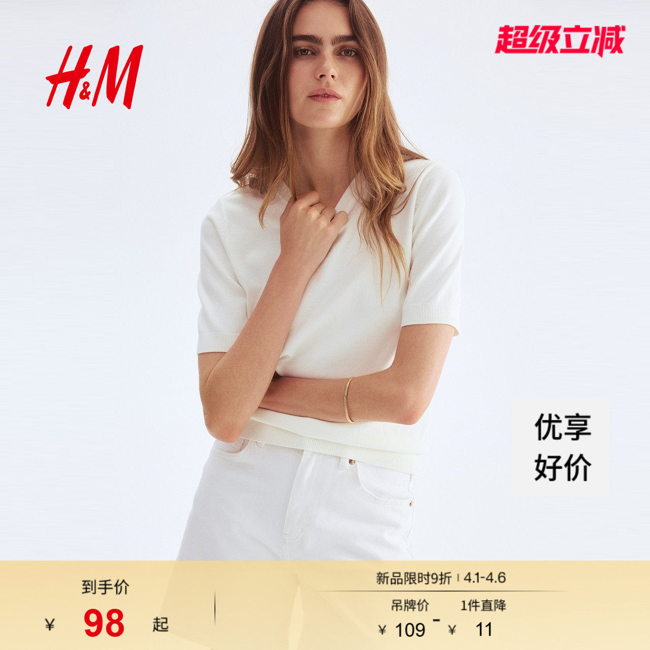 HM女装毛针织衫春季短袖圆领软糯户外出游细密毛衣上衣1260797