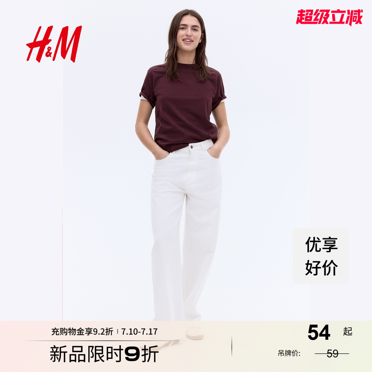 商场同款