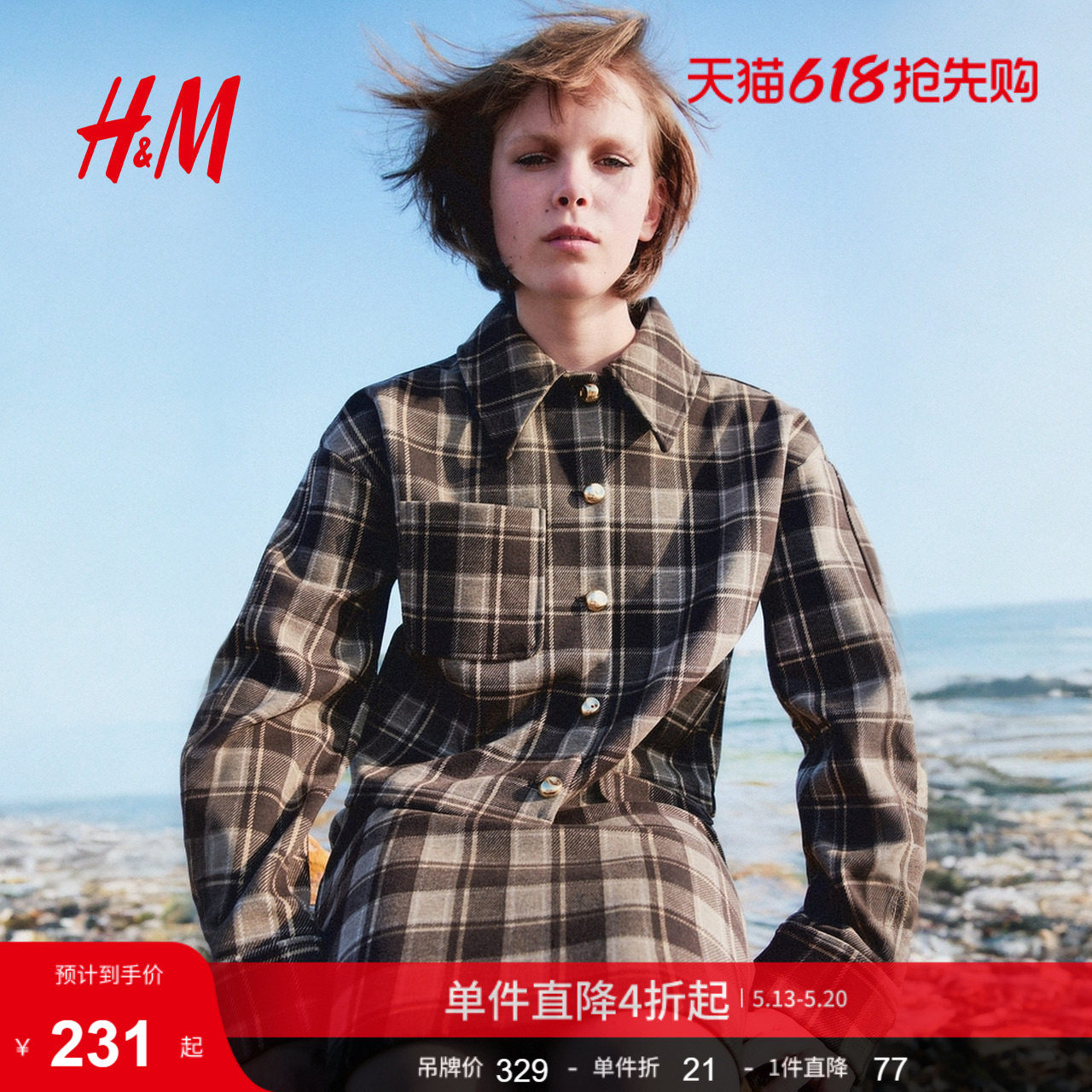 HM女装外套美拉德复古粘合衬衫式翻领夹克1307733