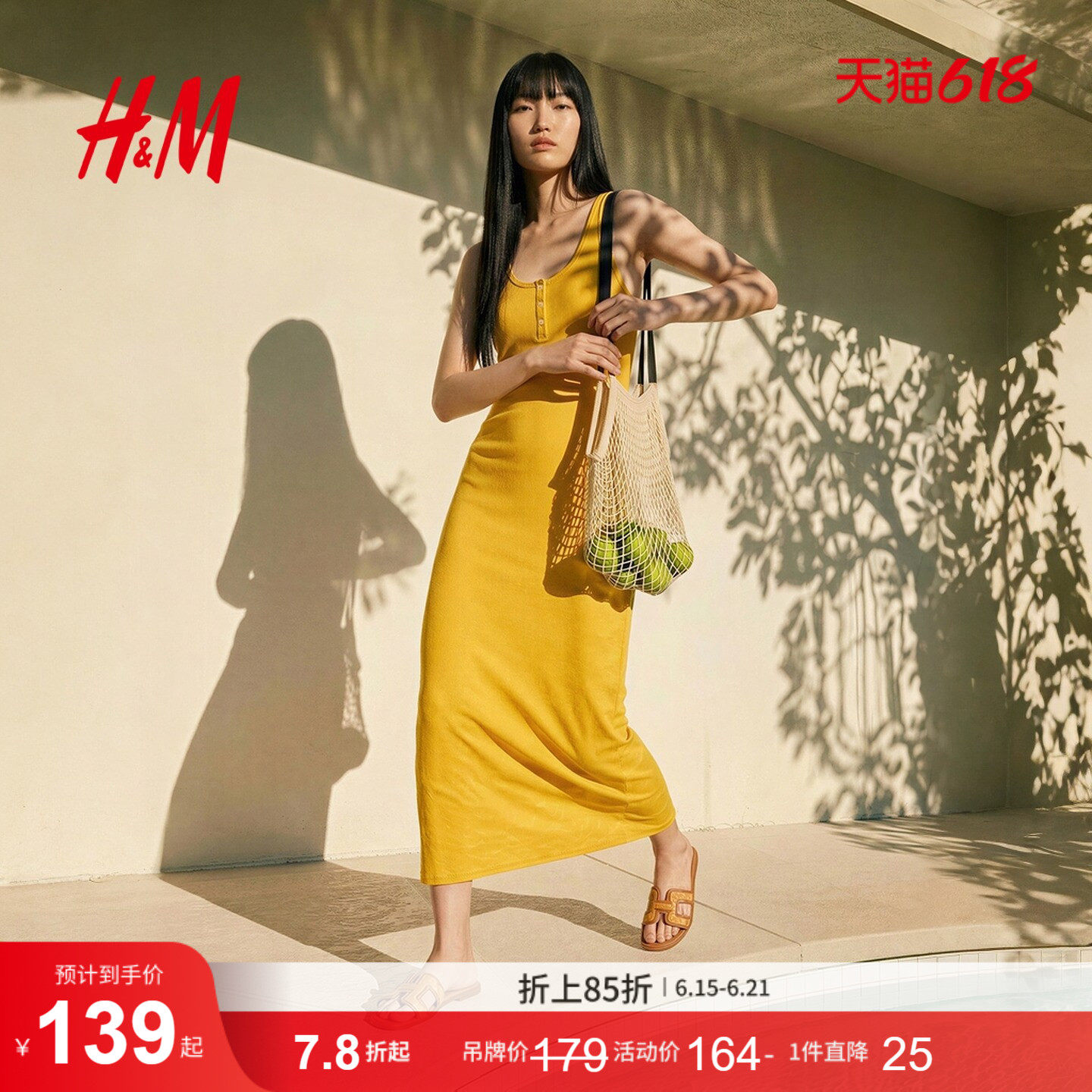 HM女装连衣裙2026夏季新款u领背心裙文艺复古穿搭极简长裙1000090