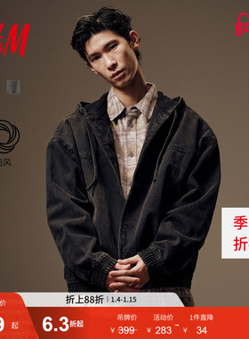 HM男装牛仔外套冬季宽松版型美式潮流连帽夹克1300912