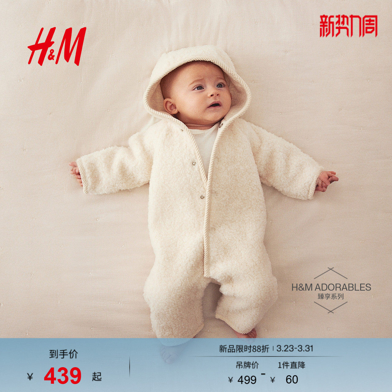 HM童装新生儿男婴女婴连体衣春季羊毛泰迪绒带帽连身裤123937