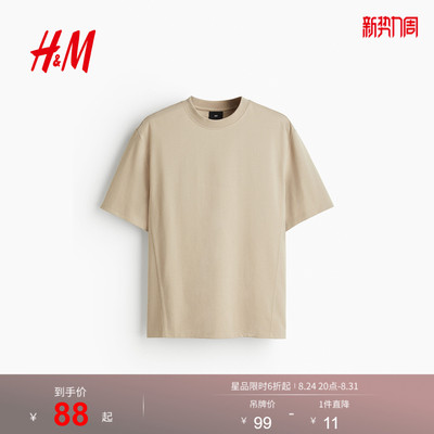 HM男装T恤2026夏季新款重磅棉混纺宽松版休闲圆领短袖上衣1305058
