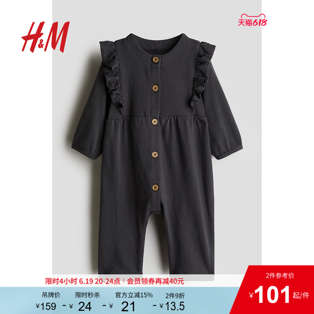 HM童装女婴裤子夏季薄款婴儿柔软纹理感棉质汗布连体衣125469