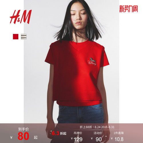 HM女装红色毛针织衫新年战袍贴花毛衣背心1271058