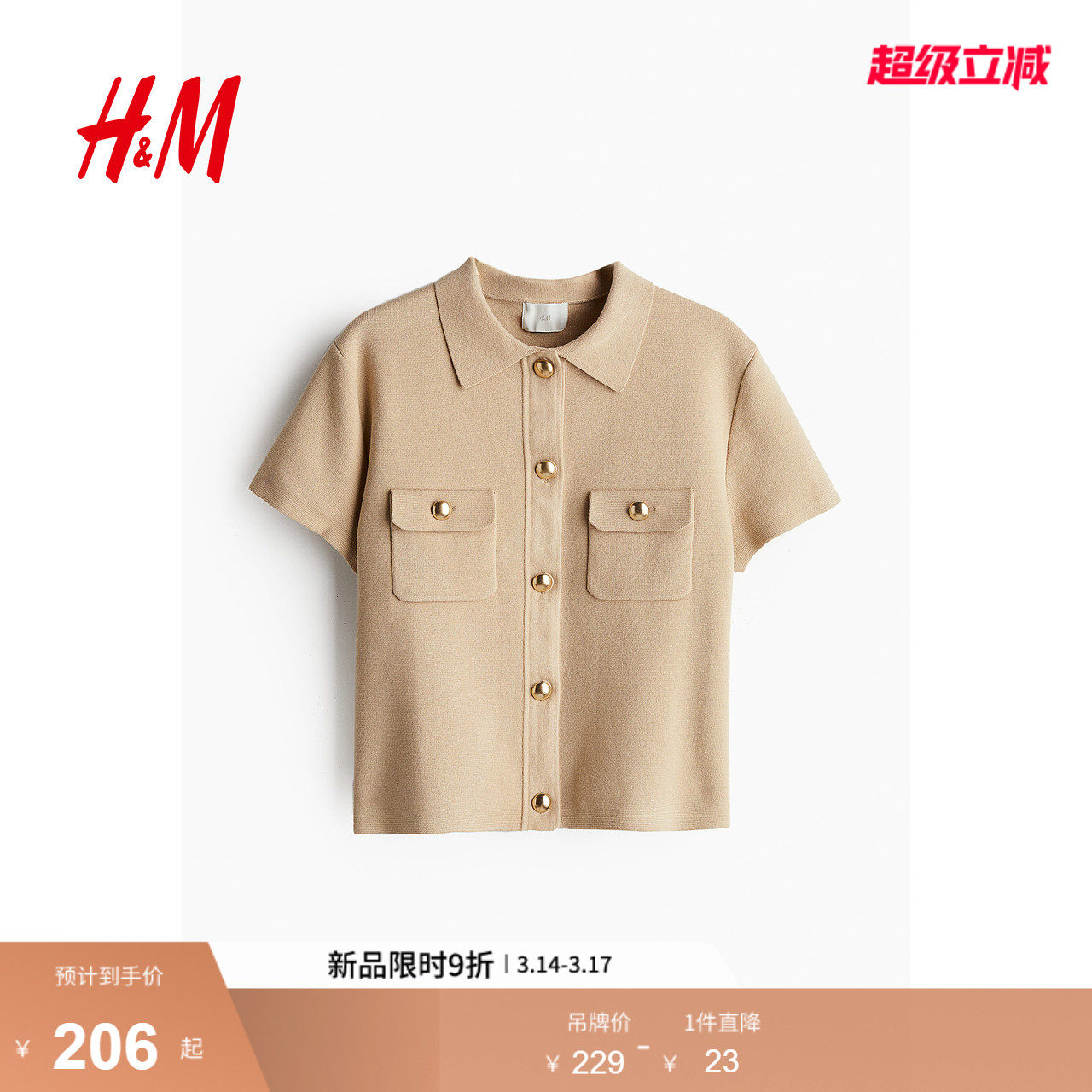 HM女装毛针织衫春季修身时尚针织翻领短袖短款miu系开衫1255191