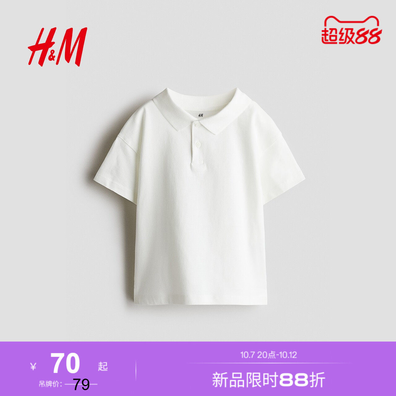 HM童装儿童男童Polo衫夏季翻领洋气宽松短袖上衣1275457