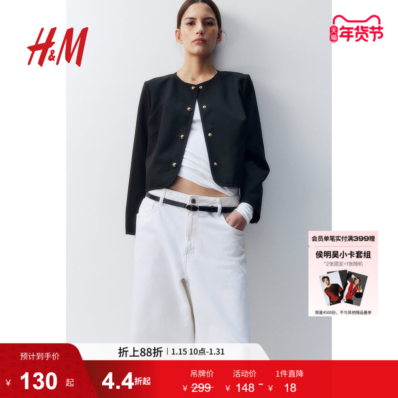 HM女装短外套冬季休闲舒适简约长袖外套1261593,女装/女士精品,短外套,淘宝优惠券,粉丝福利购,淘宝优惠卷