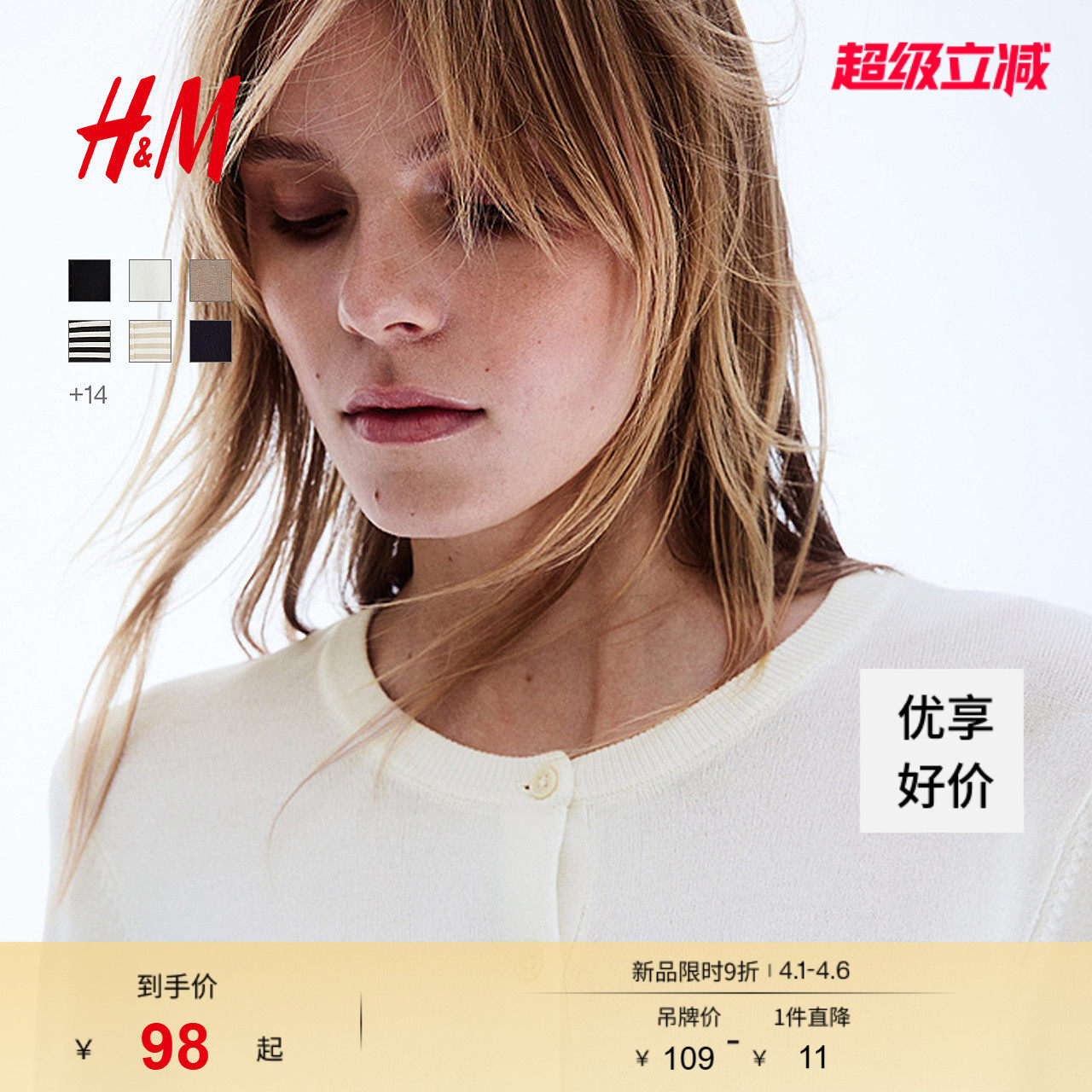【博主推荐】HM女装毛针织衫春新款高智感针织衫气质开衫0579541