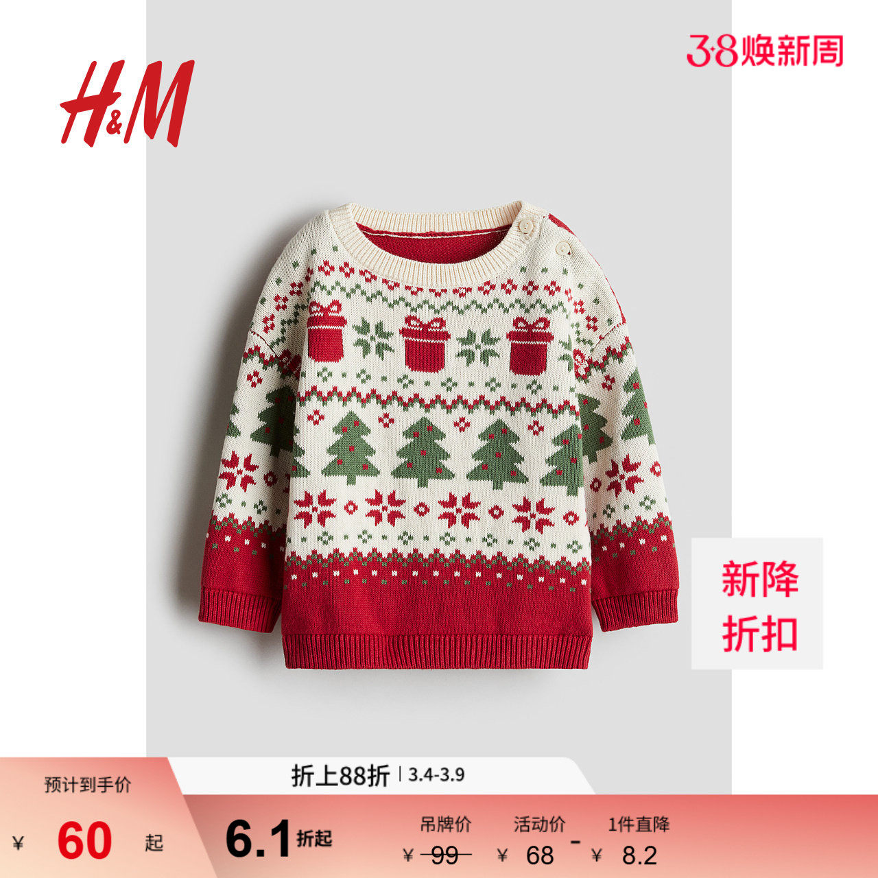 HM童装男婴女婴红色毛衣春季新年圆领印花洋气套头针织衫1264687