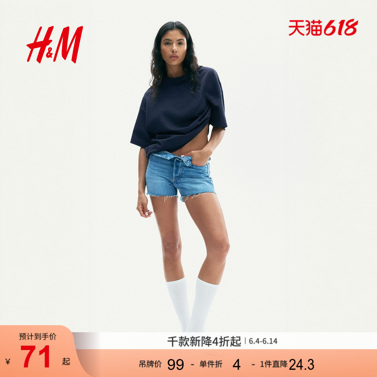 HM女装夏季时尚休闲汗布罗纹领口大廓形T恤1137208
