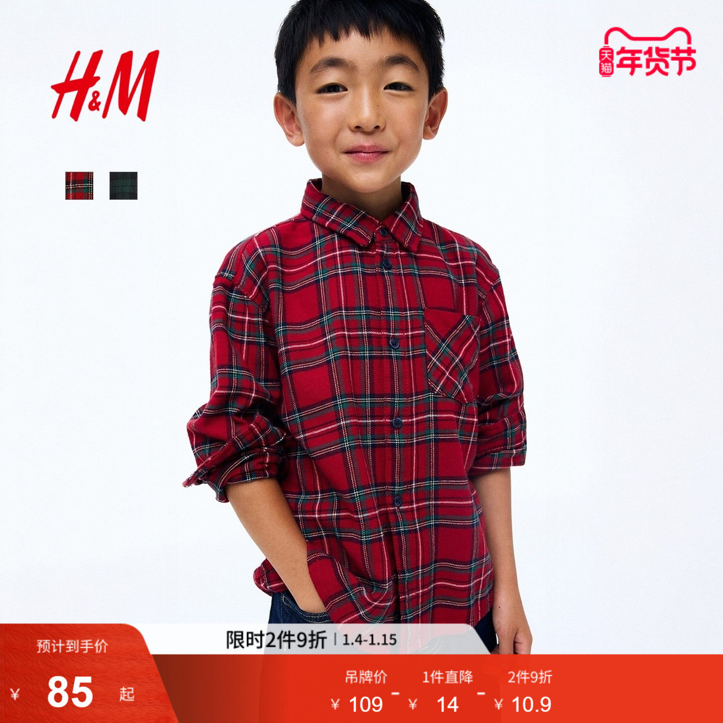 HM童装儿童男童衬衫冬季法兰绒保暖新年红色格纹内搭衬衣11635