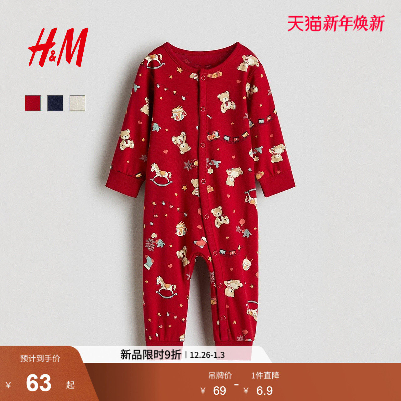 HM童装男婴女婴连身衣2025冬季新款红色新年印花连体睡衣120