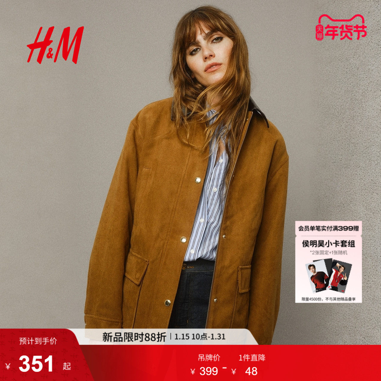 HM女装短外套冬季美拉德棕色巴恩风翻领美式夹克1311883,女装/女士精品,短外套,淘宝优惠券,粉丝福利购,淘宝优惠卷