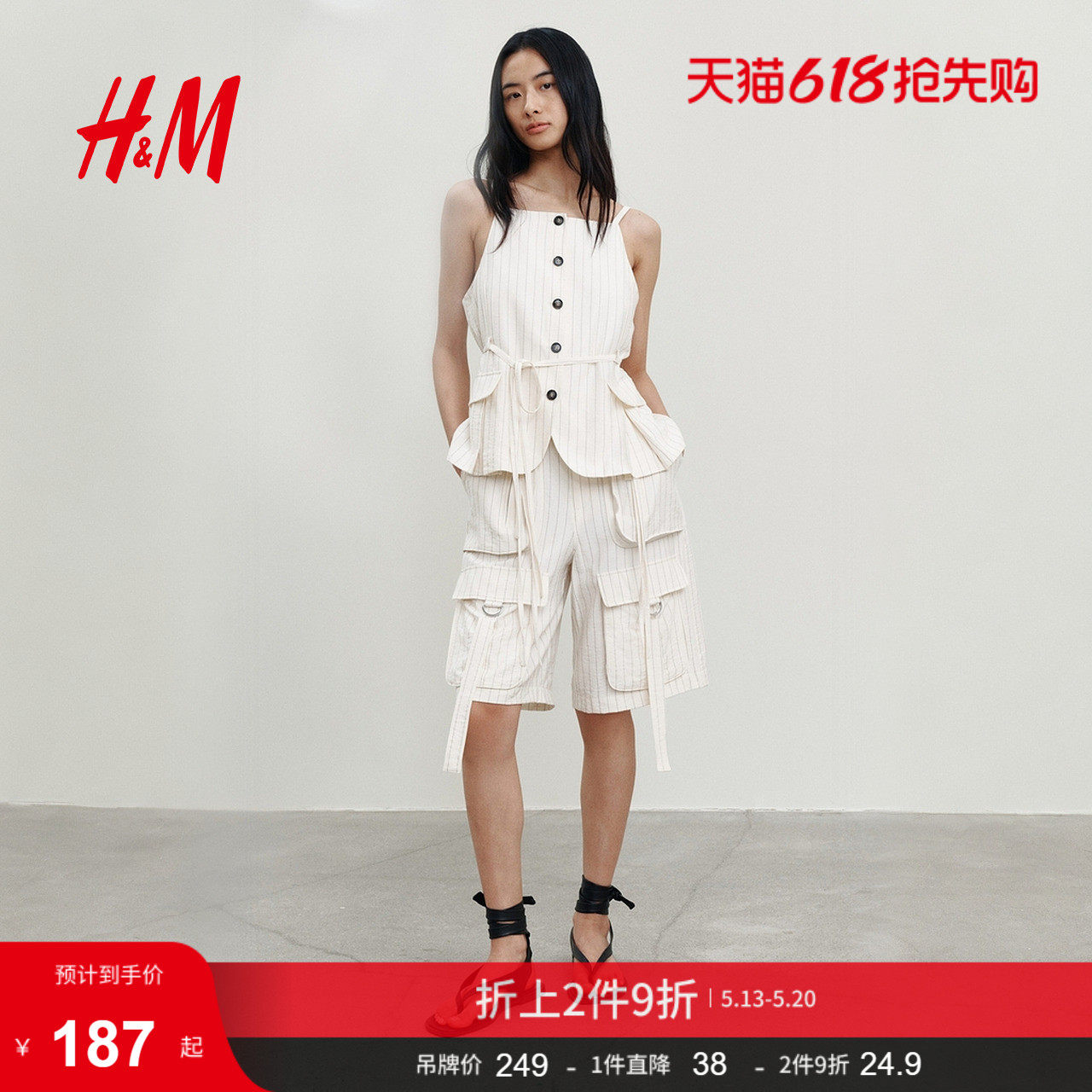 HM2026夏季新款女装裙式下摆马甲1329435