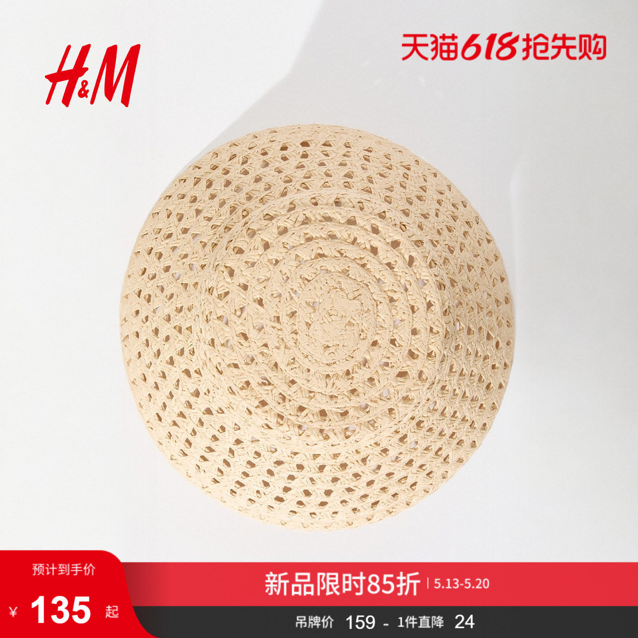 HM2026夏季新款女士草帽1220264