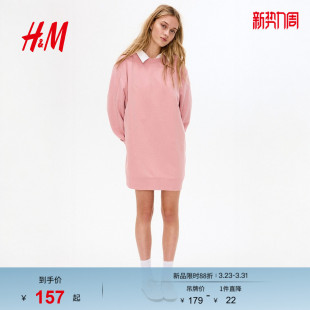 松弛慢人风度假风简约卫衣裙1234798 新款 HM女装 连衣裙2026春季