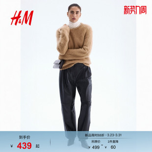 毛针织衫 打底衫 春季 套衫 1246665 冬日甜柔穿搭气质时尚 HM女装