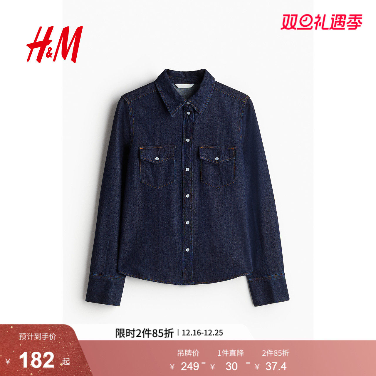 HM女装衬衫秋季女士休闲时尚潮流复古牛仔衬衫1243135