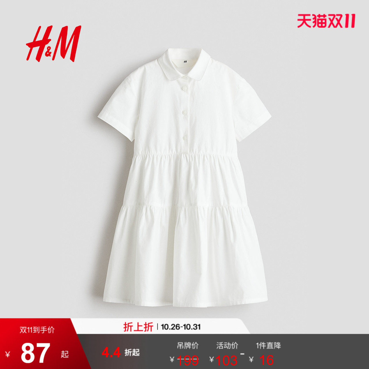 HM童装儿童女童裙子夏季休闲棉质衬衫式连衣裙公主裙1273390