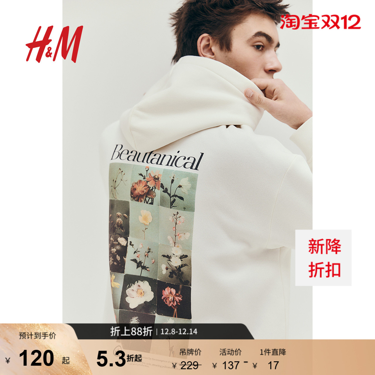 hm男士休闲版连帽衫潮