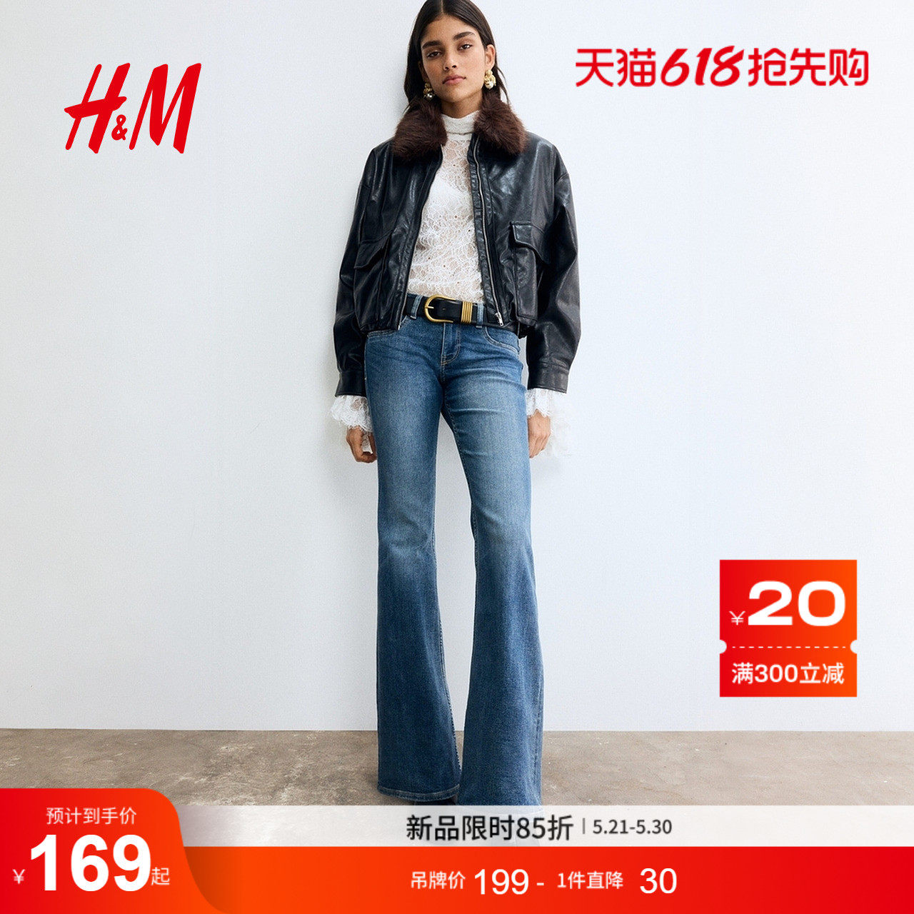 HM女装牛仔裤夏季微紧身牛仔裤低腰喇叭复古水洗牛仔裤123985