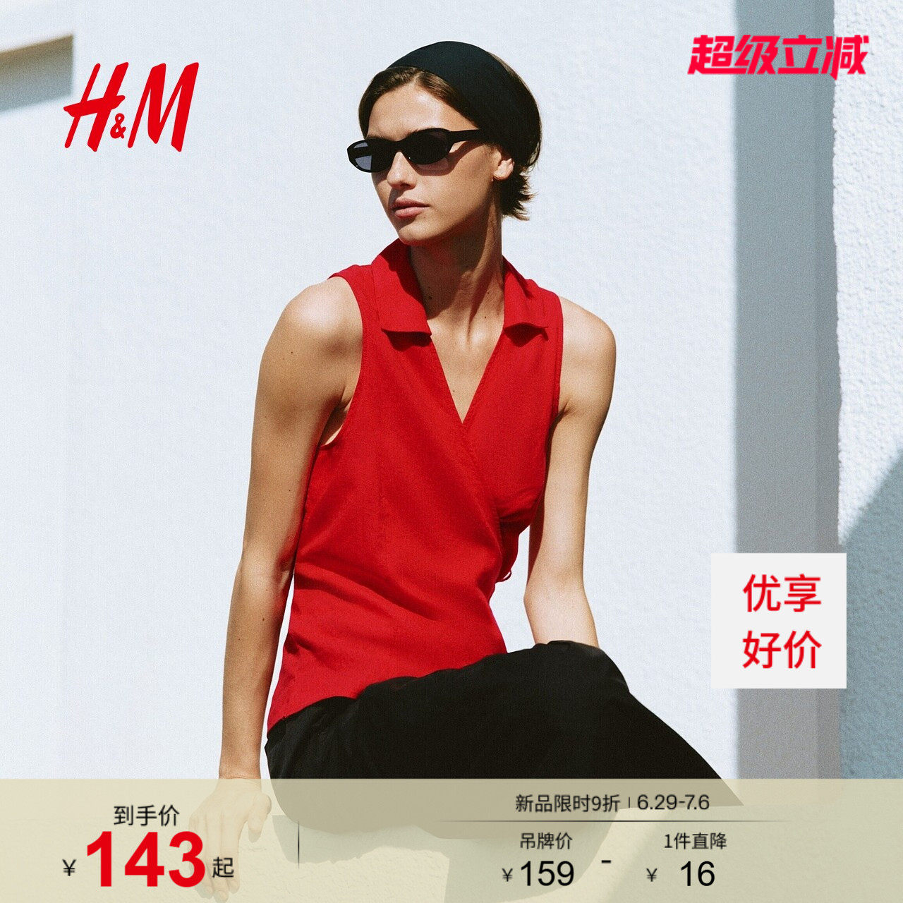 HM女装衬衫2026夏季新款气质简约时尚亚麻混纺裹身式上衣132