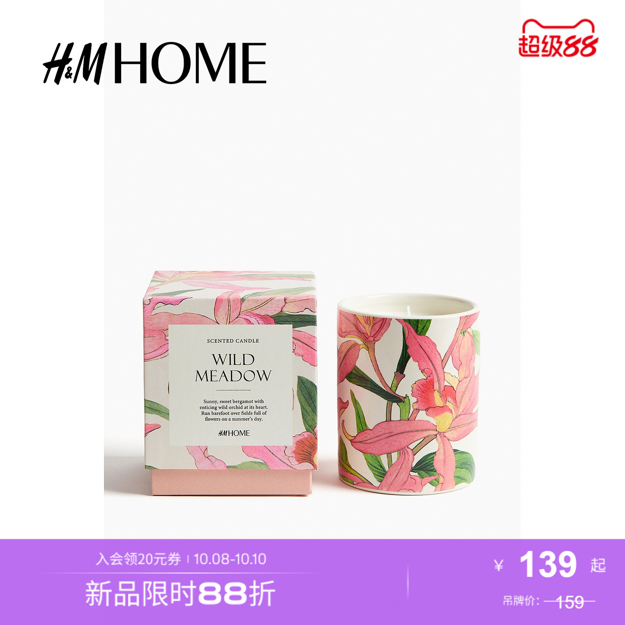 商场同款