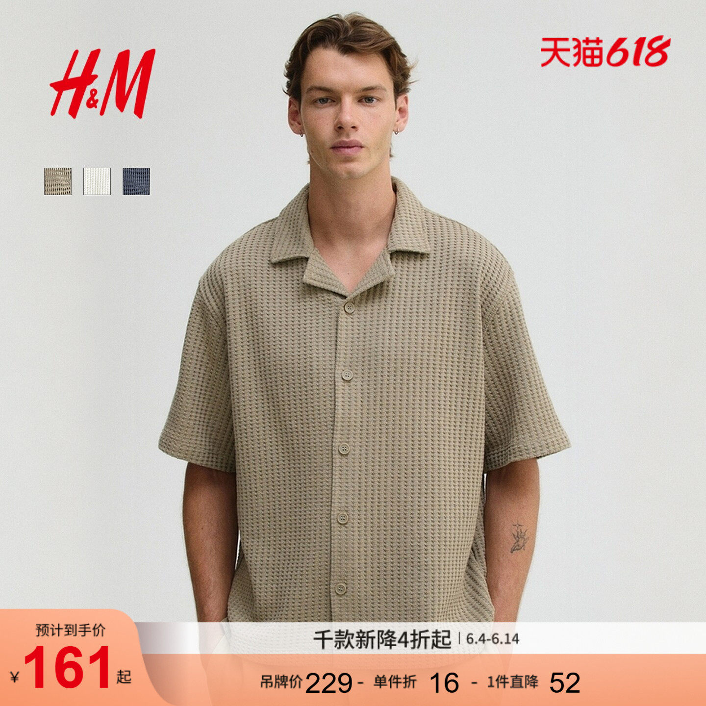 HM男装古巴领衬衫夏季宽松版型华夫格衬衣上衣1276098