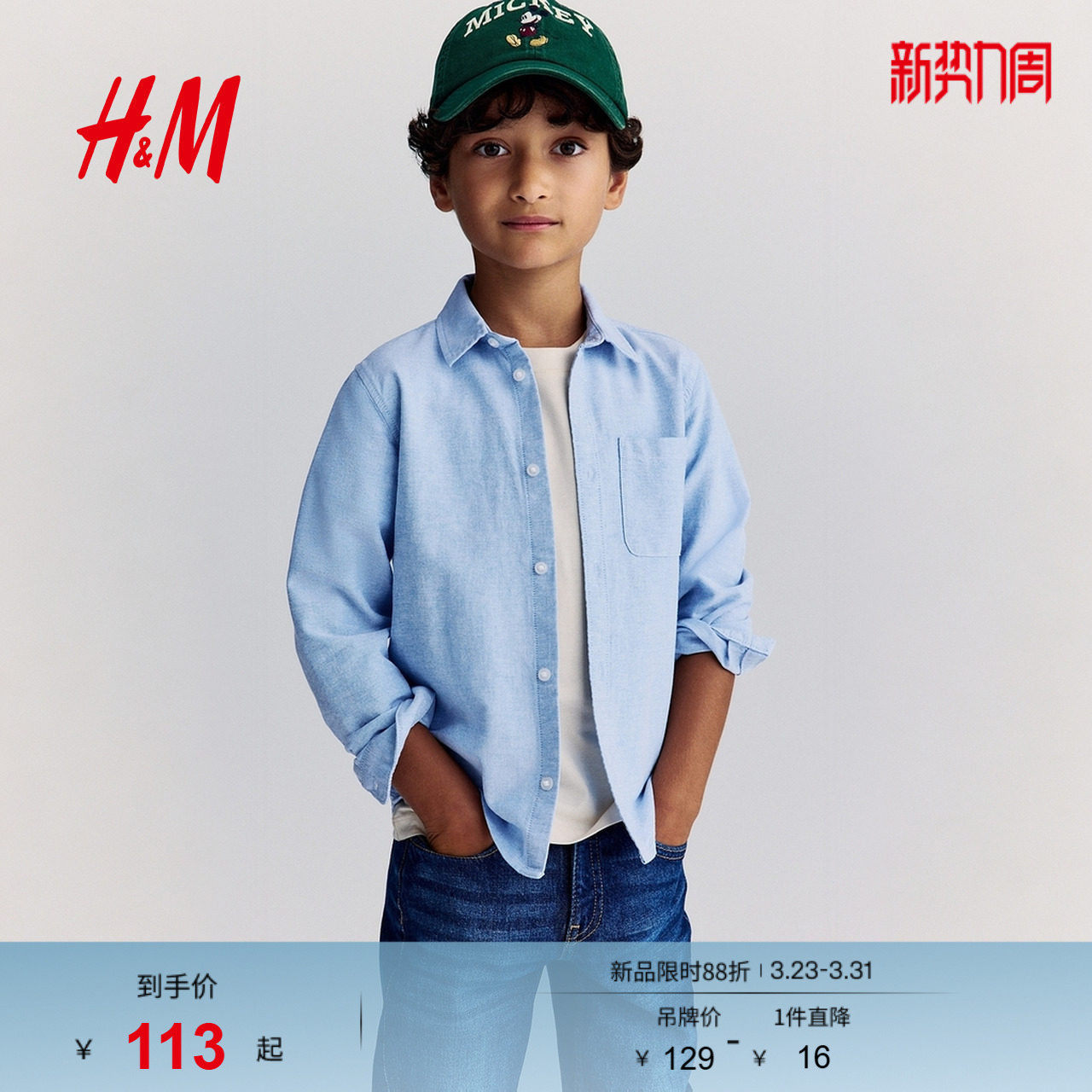 HM童装儿童男童衬衫春季长袖内搭衬衣翻领单排扣棉质上衣13021