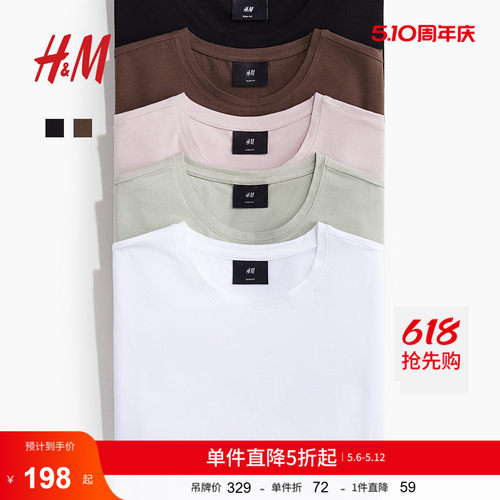 HM男装女装T恤5件装夏季简约正肩圆领情侣装打底短袖上衣0624684