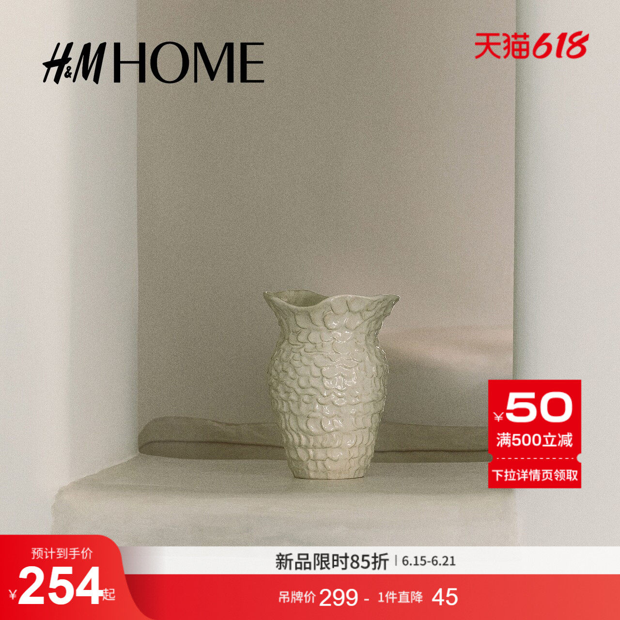 HM HOME2026夏季新款海洋主题半瓷大花瓶1338837 - 实物图