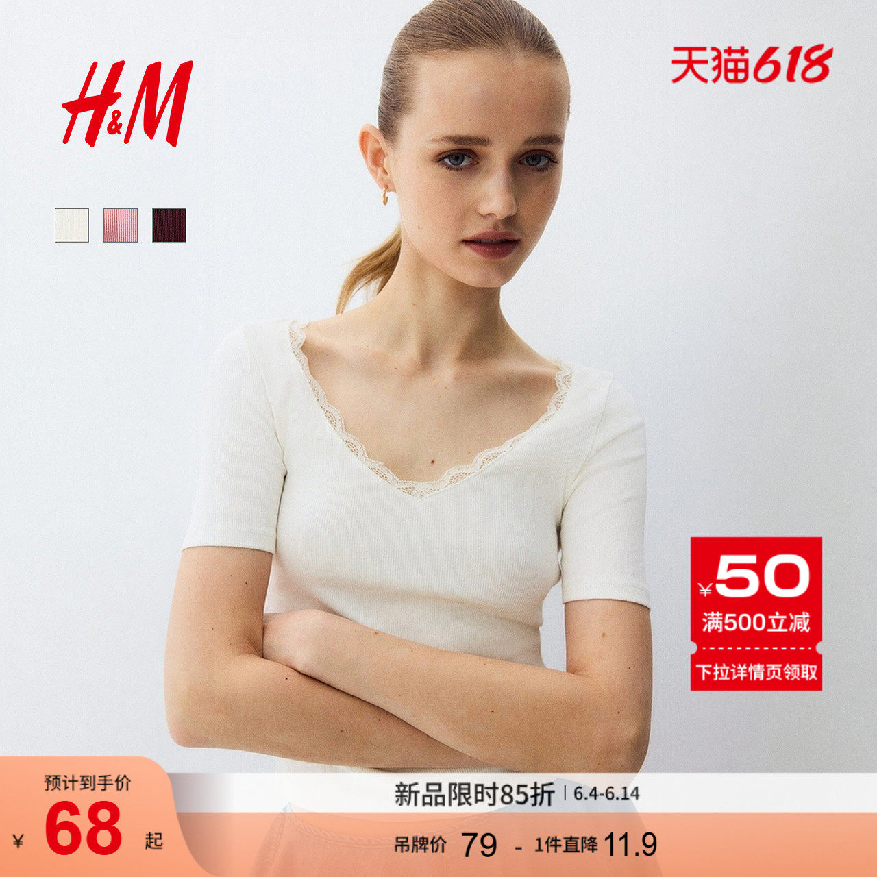 HM女装毛针织衫2026夏季新款罗短袖修身蕾丝花边针织上衣1314570