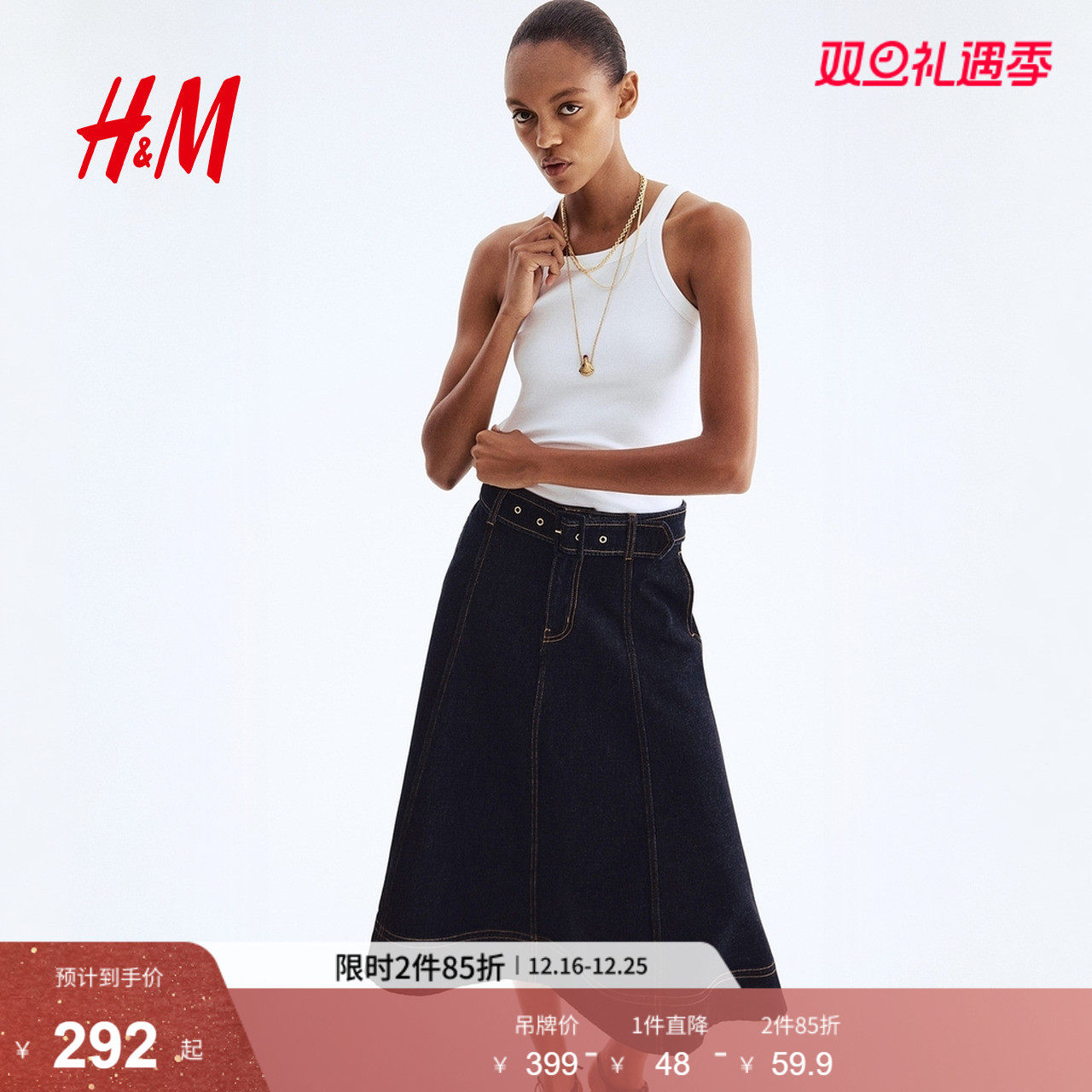 HM2025年冬季女装新款A字牛仔半身裙1307275