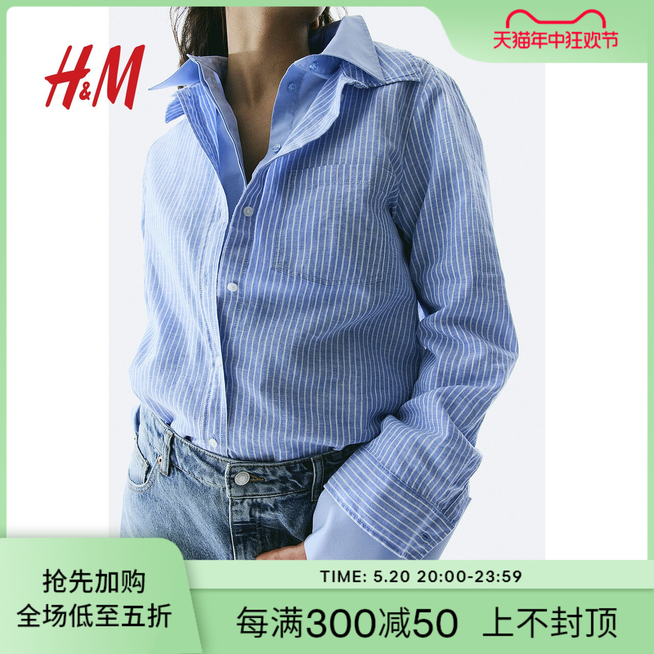 HM女装上衣2024夏季新款亚麻混纺衬衫1027844