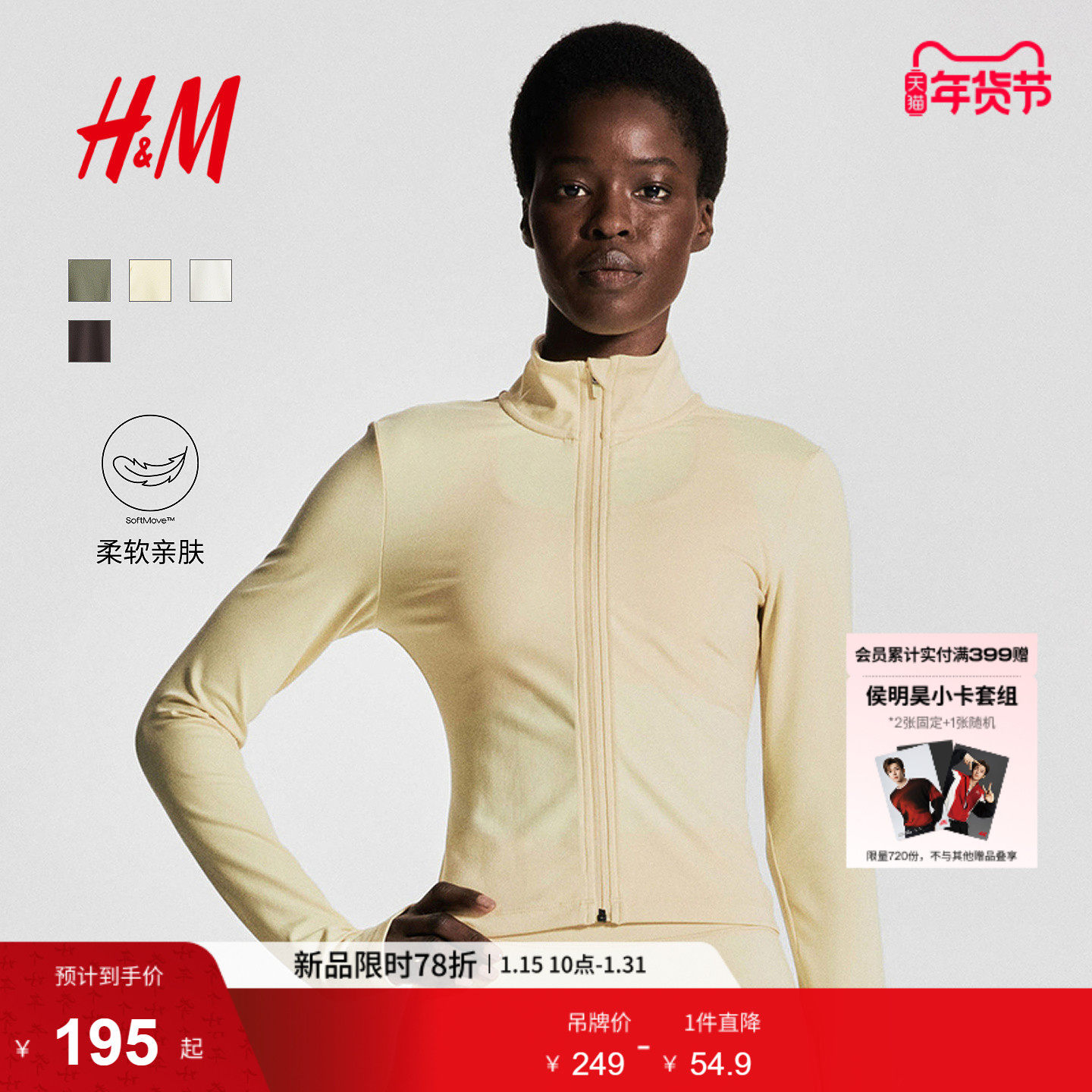 【H&M MOVE SoftMove™】女士运动外套冬季拉链网球户外服1243210,运动服/休闲服装,运动茄克/外套,淘宝优惠券,粉丝福利购,淘宝优惠卷